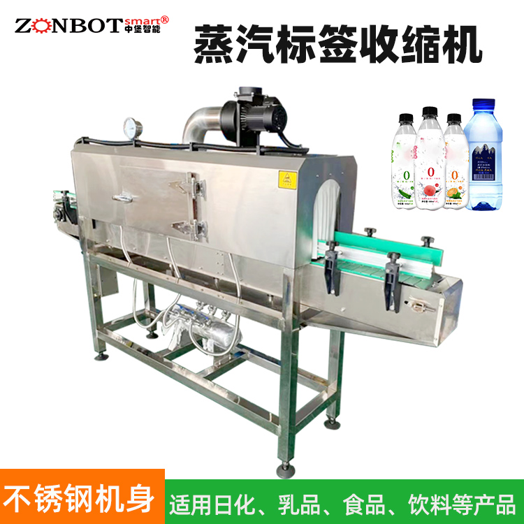 東莞半自動與全自動熱蒸汽收縮機(jī)的特點(diǎn)