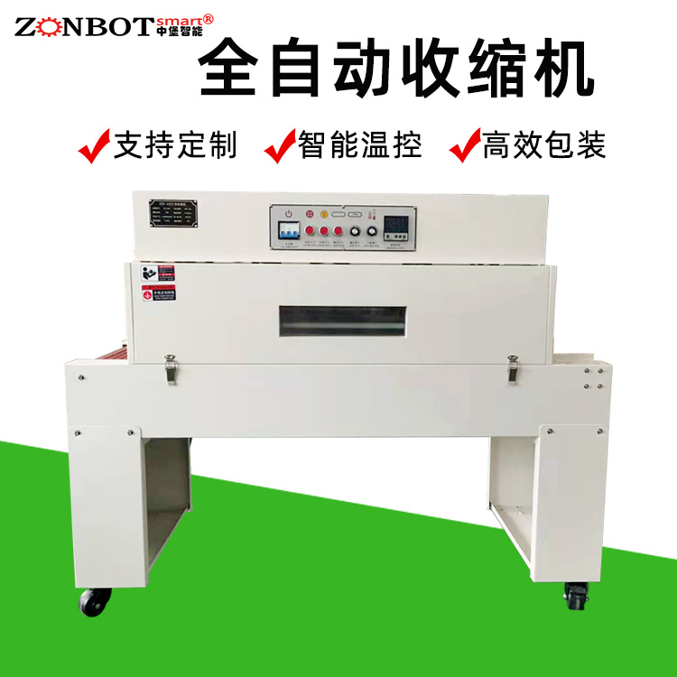 熱收縮機(jī)功在今世，立在千秋