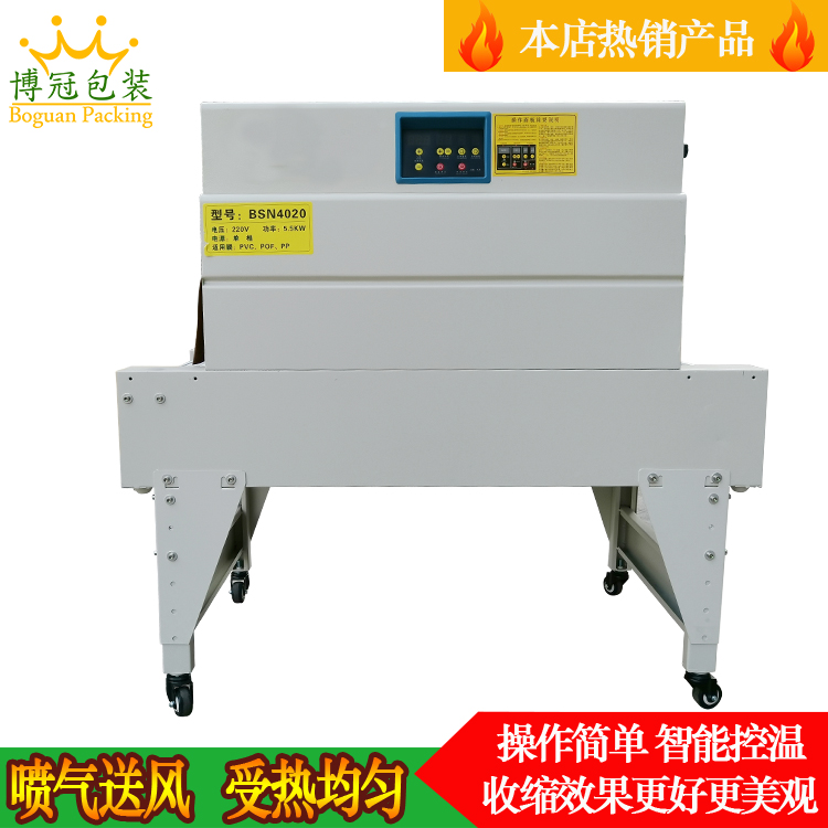 熱收縮機(jī)由什么組成，有什么長處？