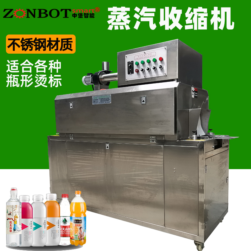 中堡蒸汽收縮機(jī)設(shè)備廠家，技術(shù)性生產(chǎn)，為客戶量身定制