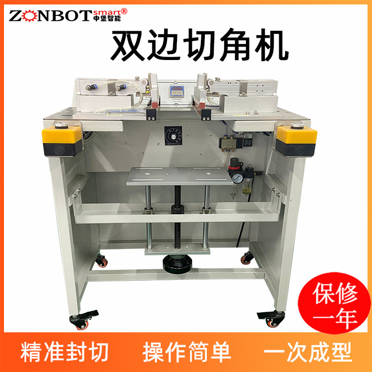 什么是雙邊切角機(jī)呢？其作用是什么呢？