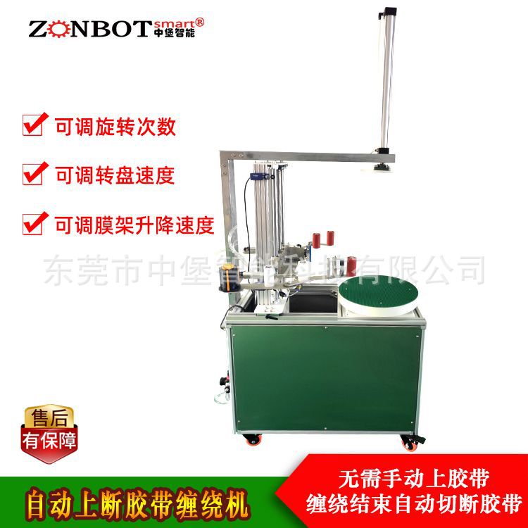 膠帶纏繞機(jī)能防止貨物在搬運(yùn)過程的損壞，并起到防塵、防潮及保潔作用