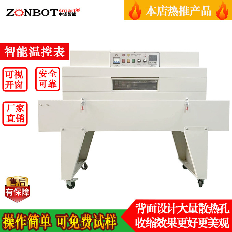4020W加長高配熱收縮機通常是以蒸汽、熱水或電加熱的方式提供熱能，通過加熱物體表面來實現(xiàn)收縮效應(yīng)
