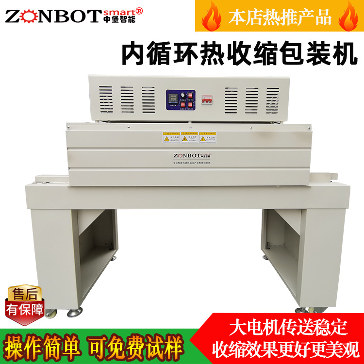 4522內(nèi)循環(huán)熱收縮機廣泛應(yīng)用于大桶或小瓶裝礦泉水、純凈水等各種瓶形包裝熱收縮