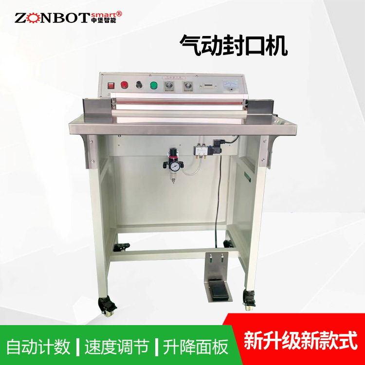BG-400氣動封口機(jī)在包裝行業(yè)中廣泛應(yīng)用能夠?qū)b材料快速、有效地封口
