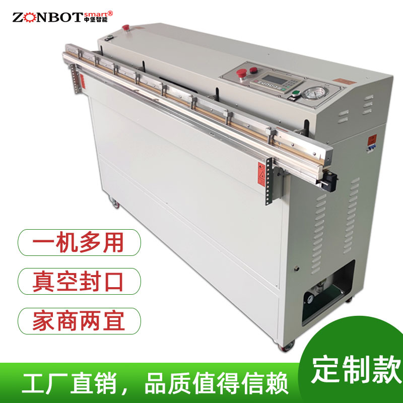 1800MM型外抽式真空包裝機通過抽氣嘴放入被包裝物的包裝袋內(nèi)，?抽空空氣后完成封口