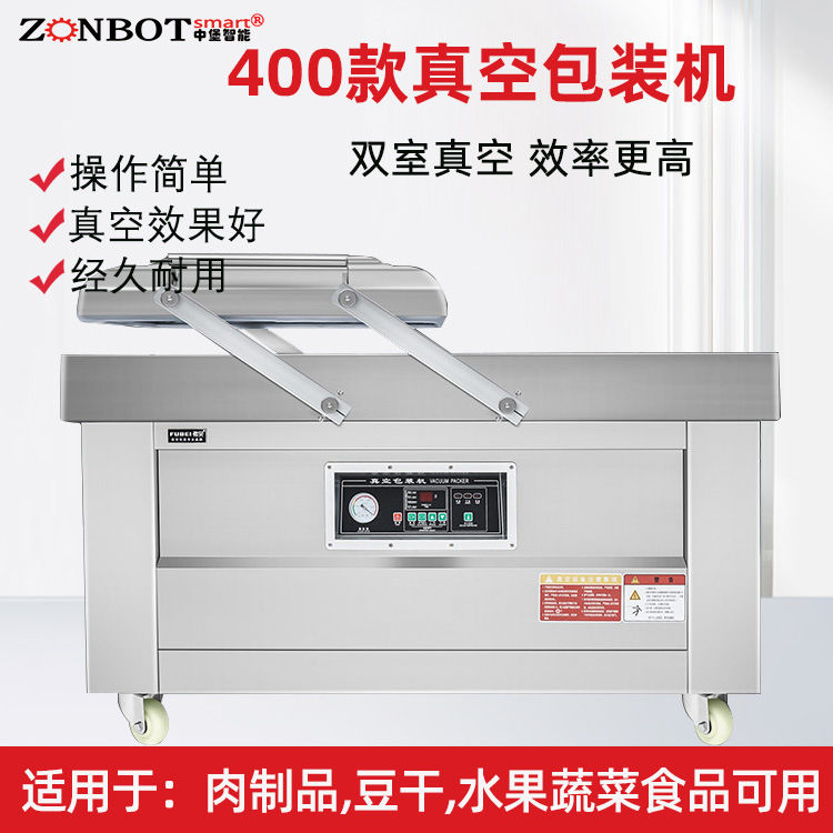 中堡智能博冠包裝的400型雙室真空包裝機(jī)它的工作方式較為獨特，通過兩個真空室交替工作，實現(xiàn)連續(xù)的真空包裝操作