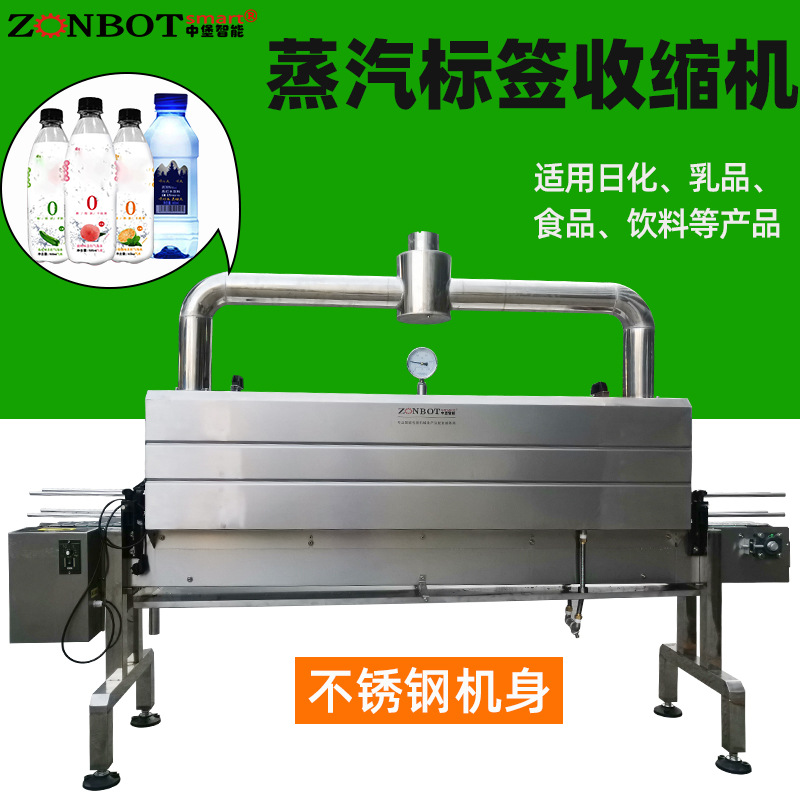 蒸汽收縮機(jī)包裝后的產(chǎn)品具有整齊、光滑的外觀，提升產(chǎn)品的吸引力和市場(chǎng)競(jìng)爭(zhēng)力