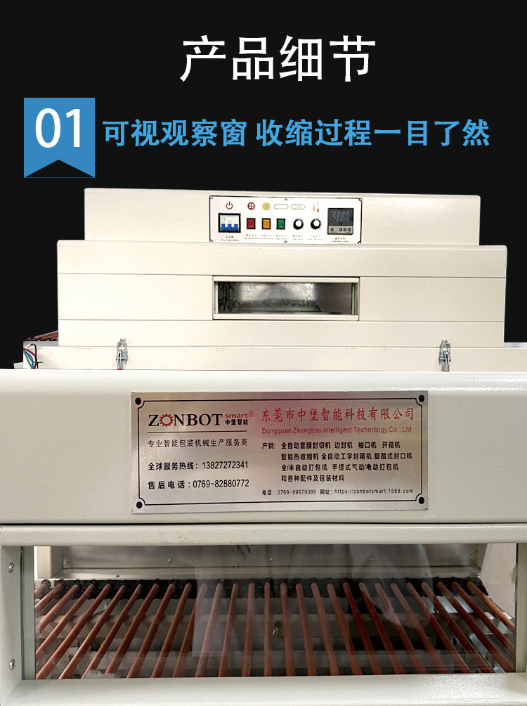 熱縮機(jī)通過內(nèi)部的加熱元件，將熱量傳遞給需要收縮的包裝材料，如熱收縮膜。當(dāng)包裝材料受熱達(dá)到一定溫度時(shí)，會發(fā)生收縮變形，從而緊密貼合在被包裝物品的表面。