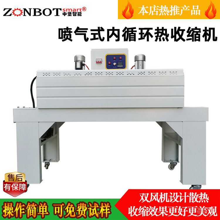 熱收縮包裝機(jī)的工作原理是利用熱收縮薄膜在受熱狀態(tài)下會收縮的特性，將產(chǎn)品用薄膜包裹后進(jìn)行加熱，使薄膜緊緊貼合在產(chǎn)品表面，從而達(dá)到包裝、保護(hù)和美化產(chǎn)品的目的