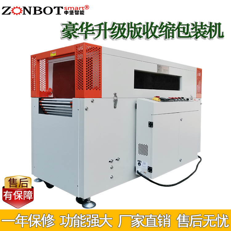 ZB-BSG5030SL熱收縮機(jī)是通過加熱裝置將熱收縮薄膜加熱至一定溫度，使其軟化并收縮，緊密地包裹在產(chǎn)品表面，從而實現(xiàn)對產(chǎn)品的包裝