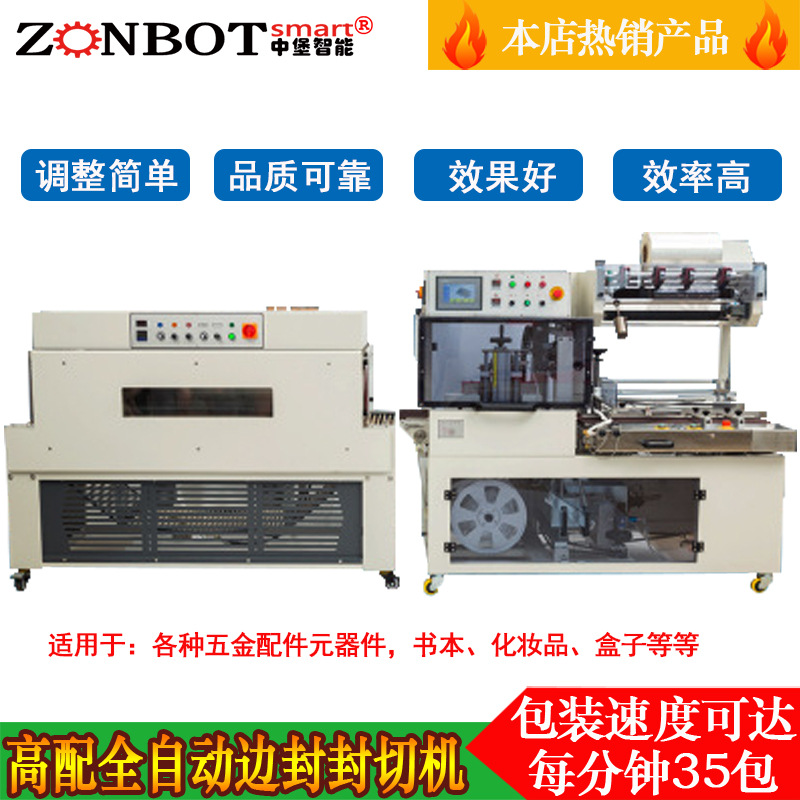 全自動邊封機廣泛應(yīng)用于食品、醫(yī)藥、化工、電子等行業(yè)，適用于對各種產(chǎn)品進行邊封包裝，如食品、藥品、化妝品、電子產(chǎn)品等