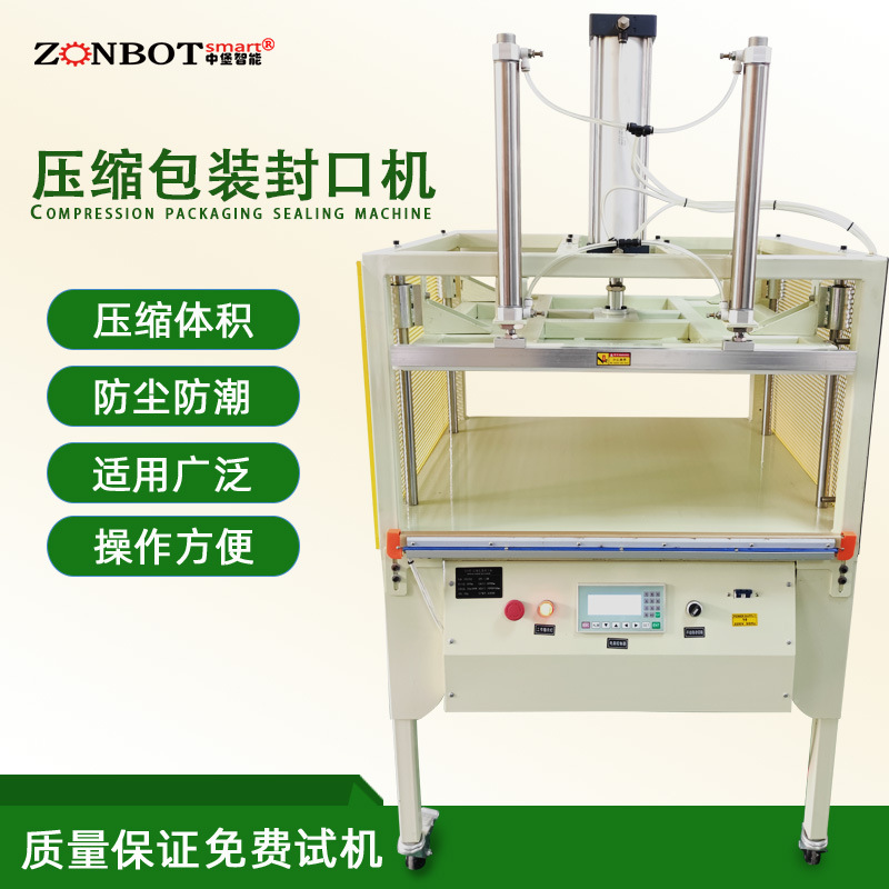 東莞中堡智能科技-博冠包裝的限位壓縮封口機(jī)限位功能是為了精準(zhǔn)控制封口的位置和尺寸。通常是通過(guò)設(shè)置機(jī)械限位裝置或者光電感應(yīng)限位裝置來(lái)實(shí)現(xiàn)