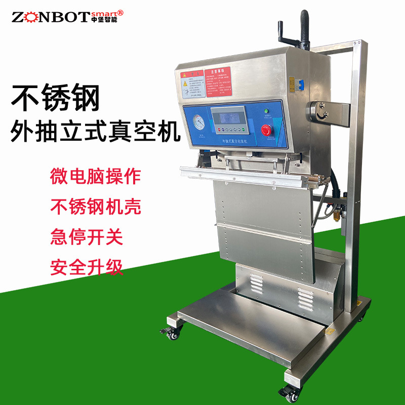 立式外抽真空包裝機(jī)除了在食品肉類(lèi)的應(yīng)用，還可以用于化工產(chǎn)品、紡織品、五金制品等的包裝，滿足不同行業(yè)的包裝需求