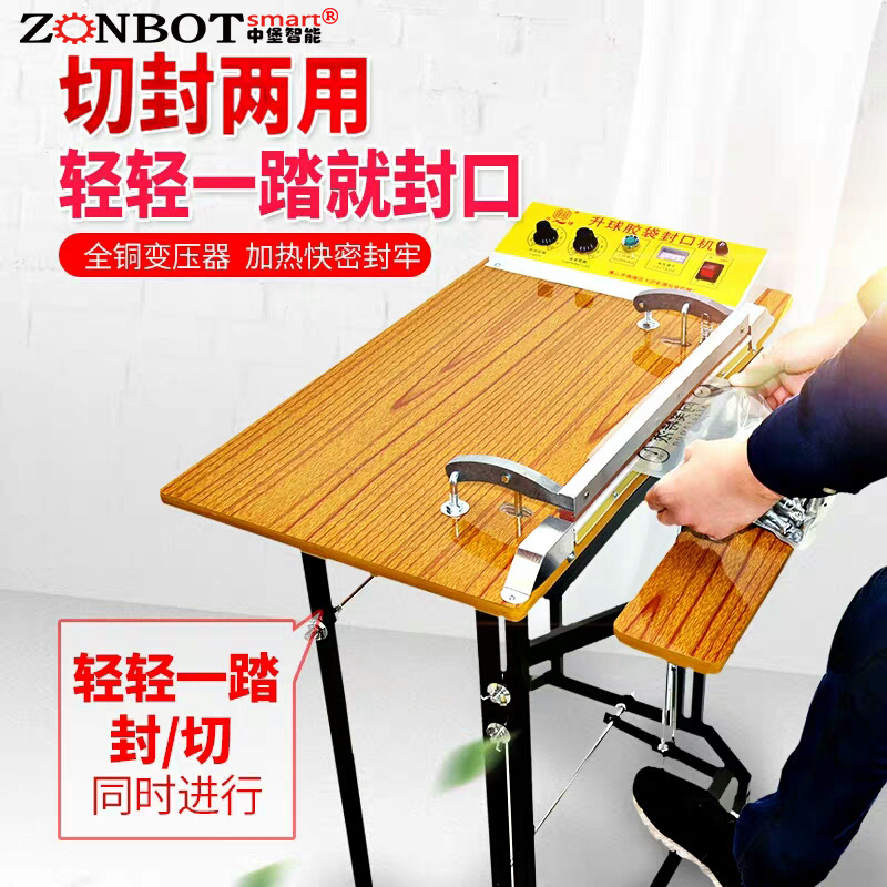 中堡智能博冠包裝的腳踏封口機可以對各種材質的包裝袋進行封口，如塑料薄膜袋、復合袋等