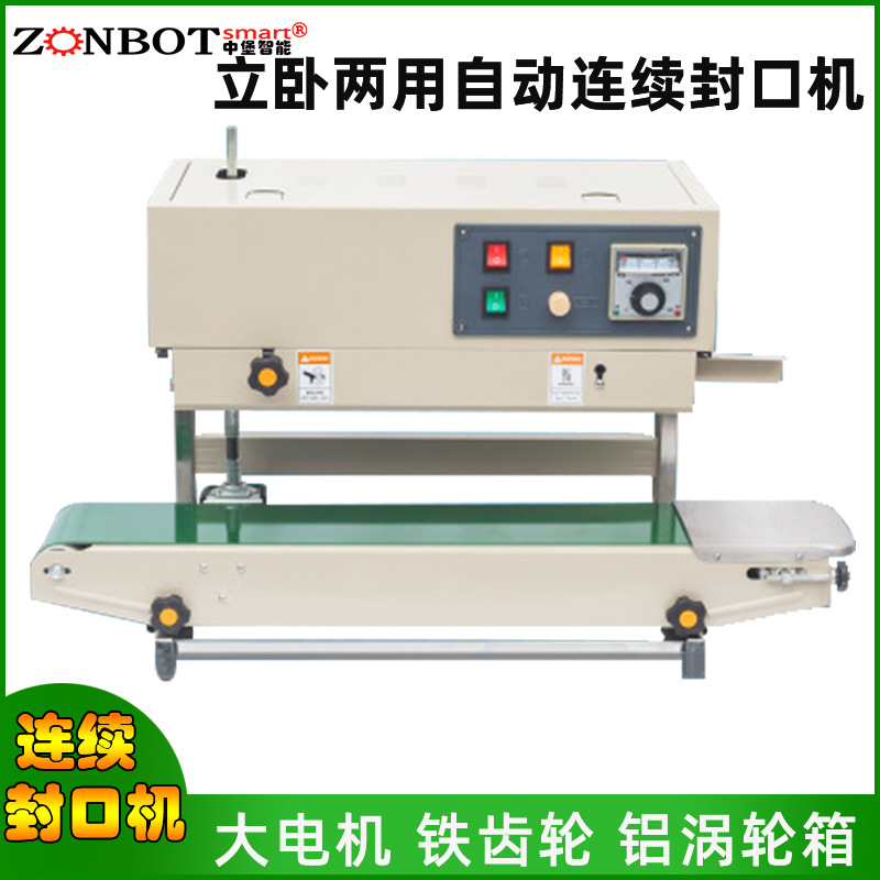 商用連續(xù)式封口機的工作原理是什么呢？