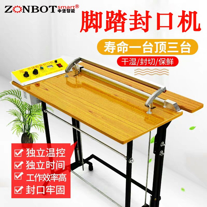 腳踏封口機(jī)使用方便，操作人員雙手可以自由地操作包裝材料，這對于形狀不規(guī)則、大小不同的物品包裝尤為方便