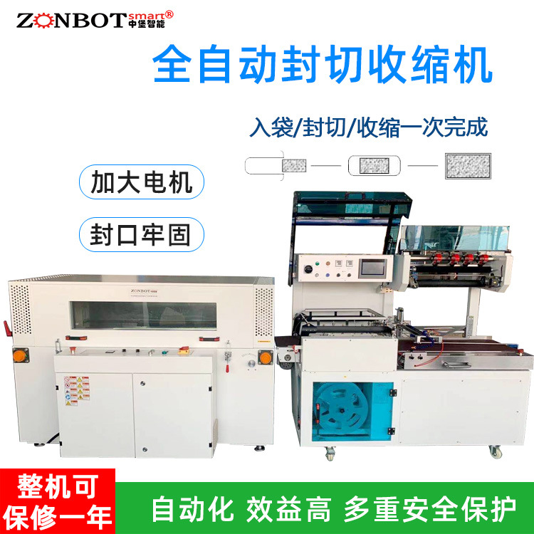 全自動封切機(jī)廣泛應(yīng)用于食品、飲料、醫(yī)藥、日化、五金等行業(yè)的產(chǎn)品包裝