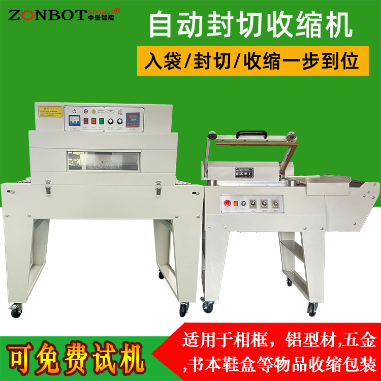 全自動(dòng)封切機(jī)的自動(dòng)化程度很高，從產(chǎn)品的進(jìn)料、薄膜的供給、封切到成品的出料，整個(gè)過程基本無需人工干預(yù)