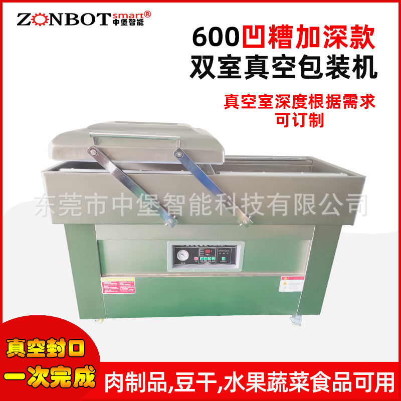 雙室凹槽真空包裝機(jī)可以充分利用兩個(gè)真空室的交替時(shí)間，實(shí)現(xiàn)不間斷的包裝操作，減少等待時(shí)間，從而提高整體包裝速度