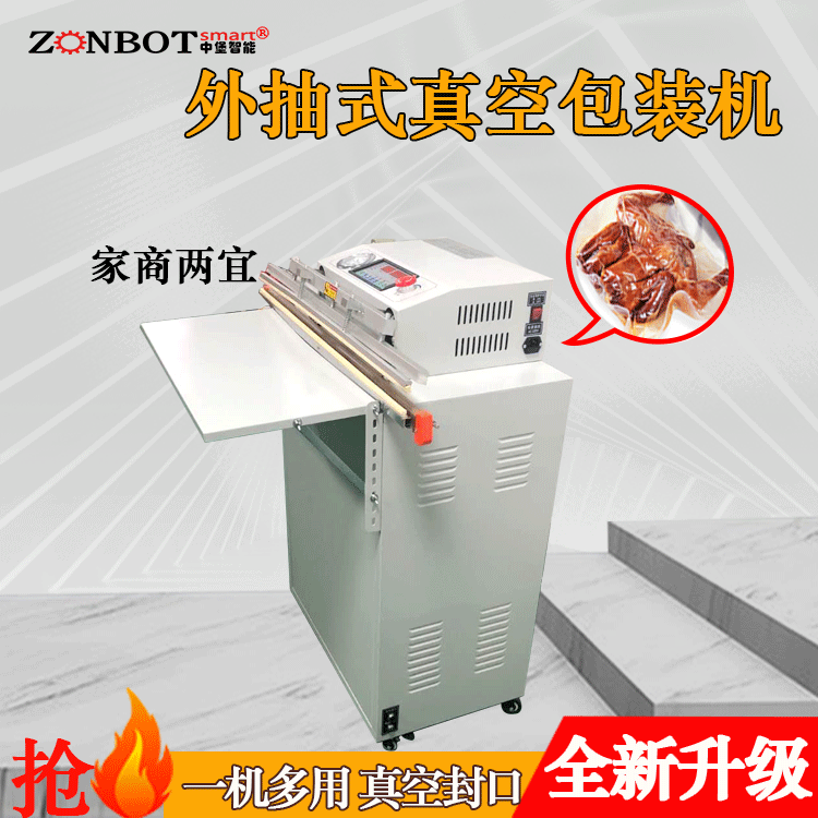 外抽式真空包裝機(jī)的無(wú)室氣嘴結(jié)構(gòu)：不受真空室大小限制，能對(duì)不同尺寸和形狀的包裝物進(jìn)行真空包裝，適用范圍更廣