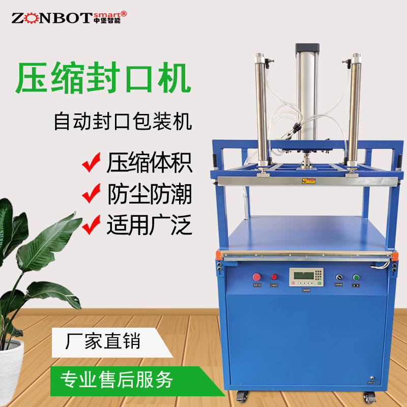 棉物料經(jīng)過真空壓縮封口包裝機(jī)后，其體積可以縮小到原來的 1/3 甚至更小，方便儲(chǔ)存和運(yùn)輸