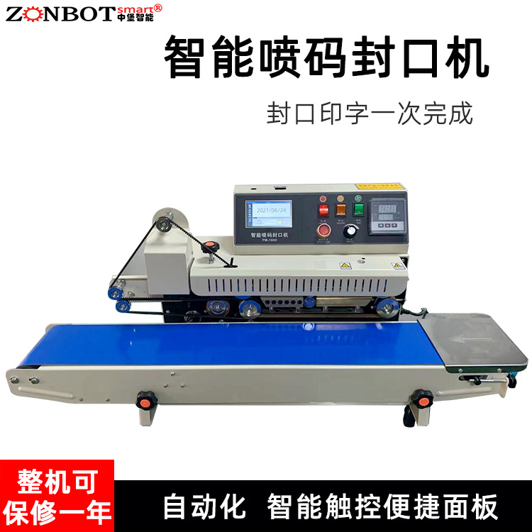 連續(xù)式智能噴碼封口機(jī)能夠?qū)崿F(xiàn)連續(xù)不間斷的封口和噴碼作業(yè)，大大提高了生產(chǎn)效率，適用于大規(guī)模生產(chǎn)的企業(yè)，可有效降低生產(chǎn)成本.