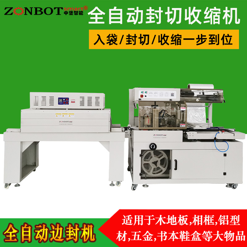 全自動封切熱收縮機能控制系統(tǒng)能根據(jù)產(chǎn)品尺寸、形狀和包裝要求自動調(diào)整封切和收縮參數(shù)