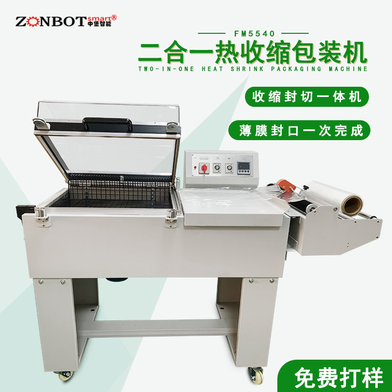 二合一封切熱收縮機(jī)將封切和熱收縮兩個(gè)環(huán)節(jié)集成在一起，實(shí)現(xiàn)了連續(xù)的包裝作業(yè)