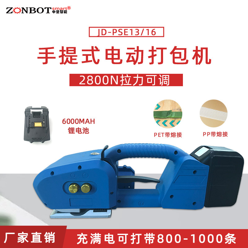 手持打包機(jī)支持不同的打包方式，如水平打包、垂直打包、交叉打包等