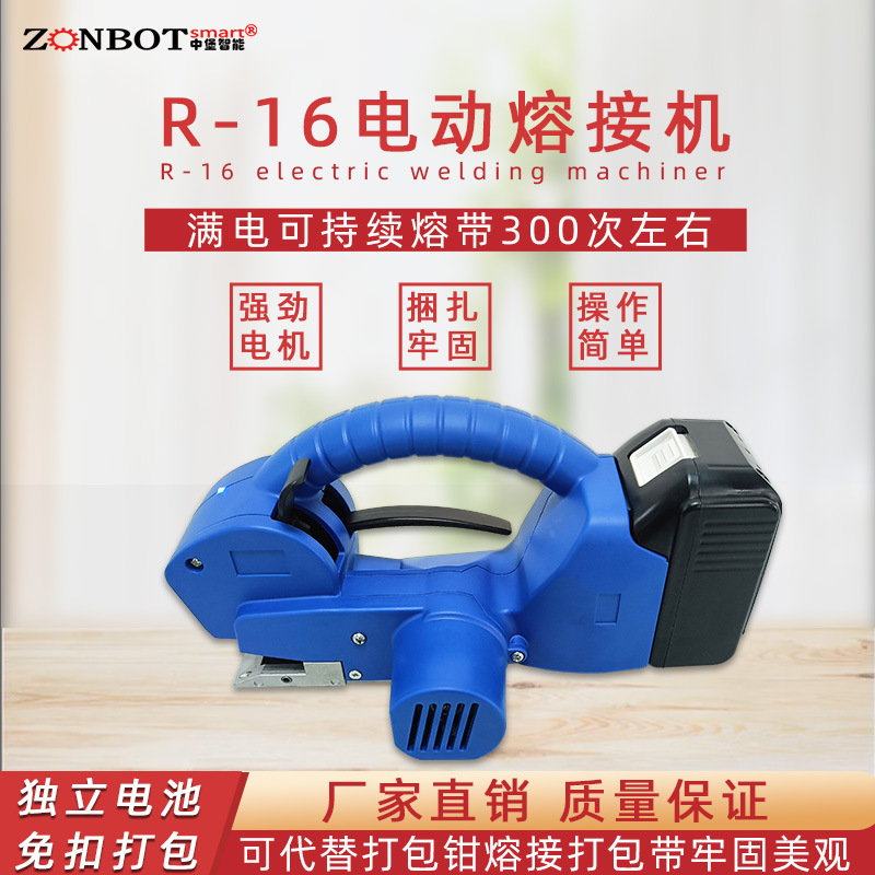 手持電動打包機體積小、重量輕，這使得它能夠方便地在不同的工作場所之間移動