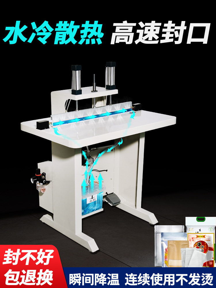 水冷封口機(jī)確保包裝材料的封口部位平整、干凈，沒(méi)有褶皺或雜質(zhì)，以免影響封口質(zhì)量