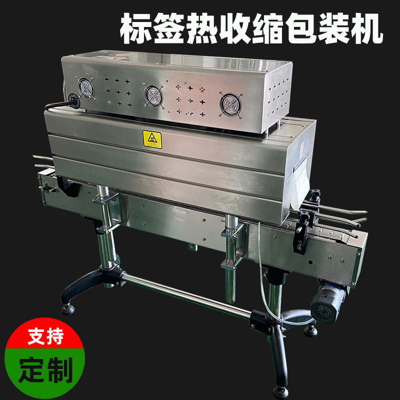 電加熱收縮機(jī)結(jié)構(gòu)簡(jiǎn)單、成本較低、易于控制溫度和加熱時(shí)間，能滿足多種產(chǎn)品包裝需求