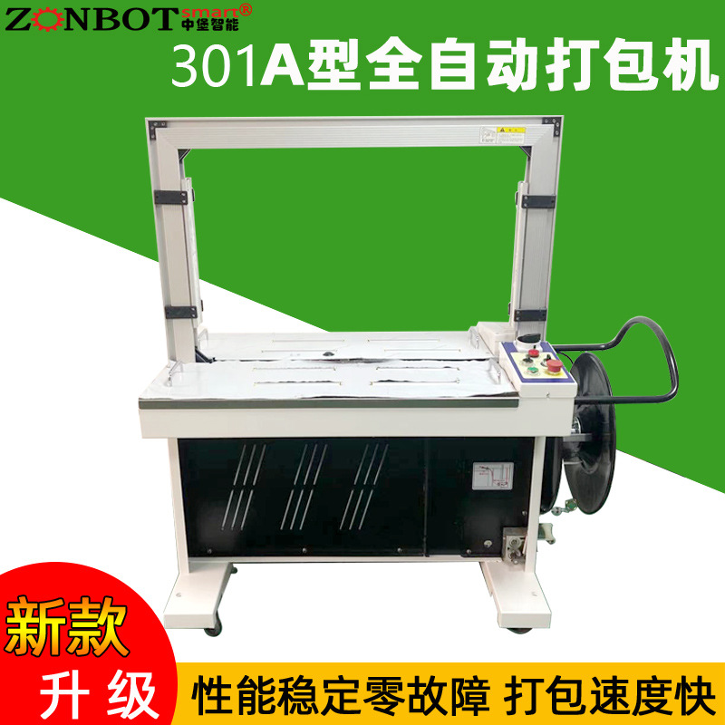 自動(dòng)打包機(jī)在快遞物流行業(yè)對(duì)海量包裹、紙箱進(jìn)行快速捆扎，滿足每日巨大發(fā)貨量需求，提升物流運(yùn)轉(zhuǎn)效率