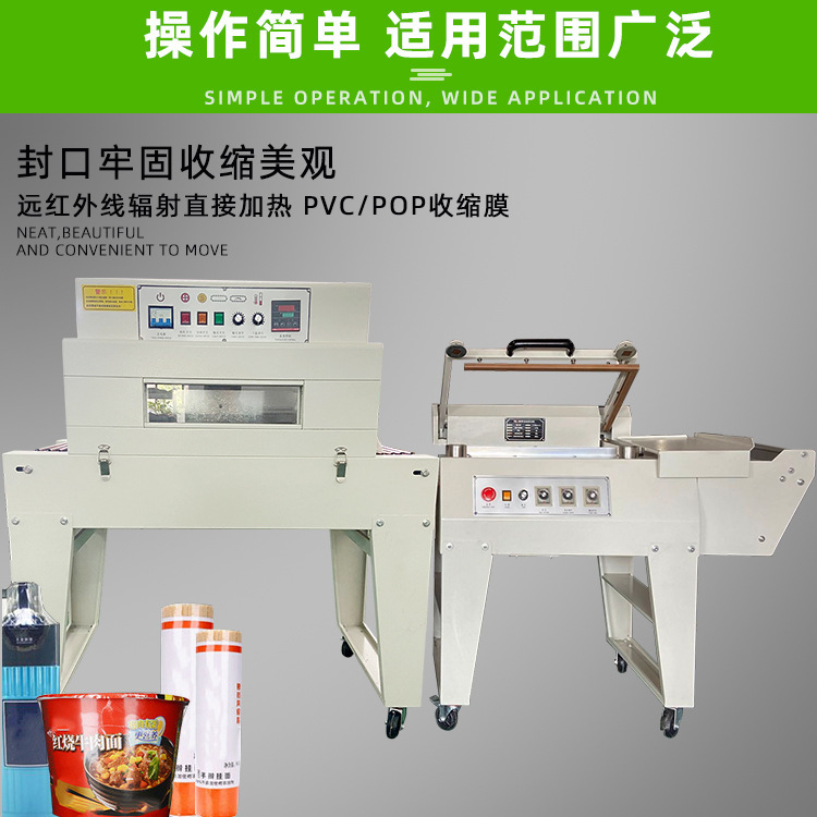 半自動(dòng)封切機(jī)需要人工輔助送料和啟動(dòng)封切操作，適合不同形狀、尺寸產(chǎn)品的包裝