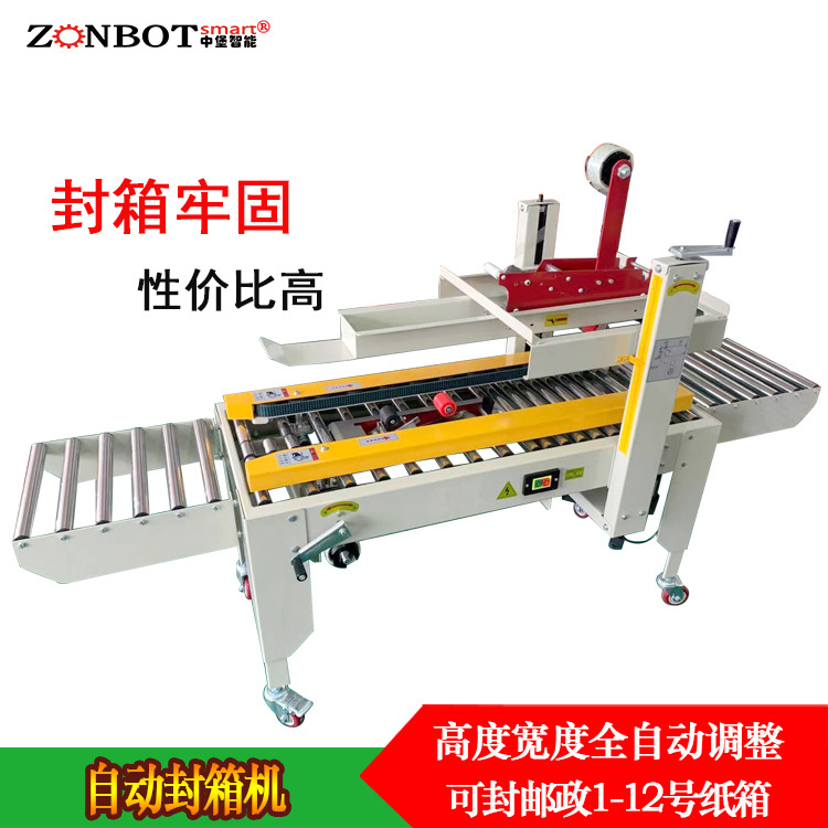 飛機(jī)盒封箱機(jī)能自動(dòng)完成飛機(jī)盒的輸送、折蓋和封口等一系列動(dòng)作，大大提高封箱效率，節(jié)省人工成本