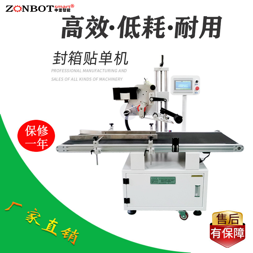 快遞單貼標機滿足企業(yè)對生產效率的需求，貼標機的貼標速度將不斷提升，實現(xiàn)更高效率的貼標作業(yè)