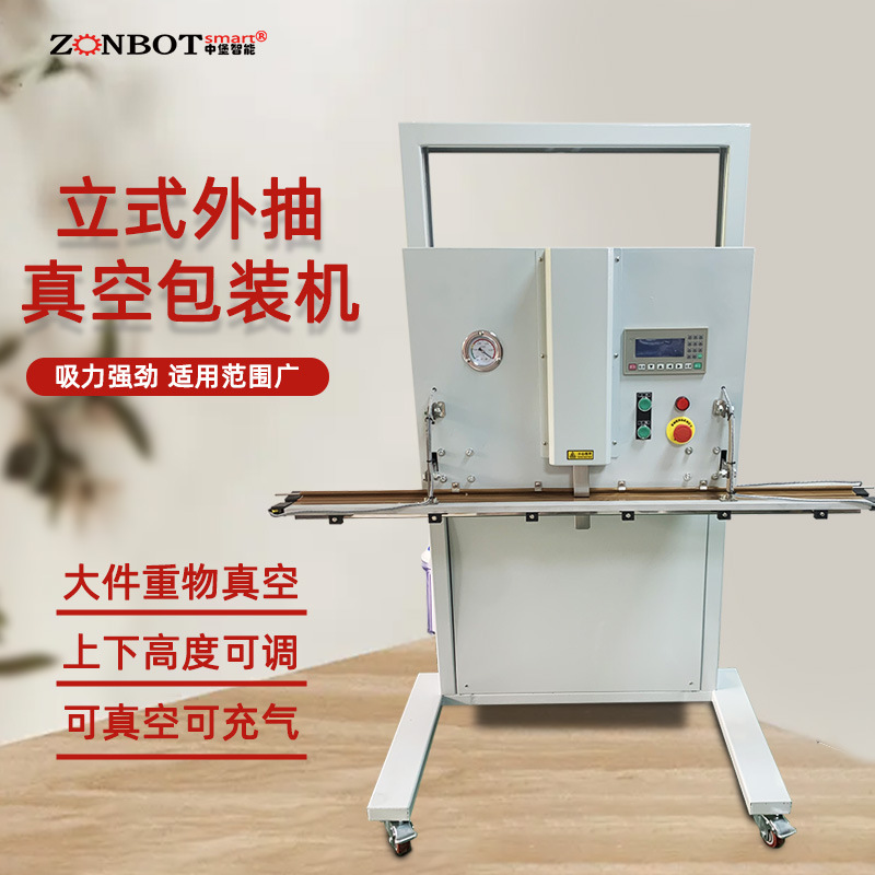 立式外抽真空包裝機(jī)部分機(jī)型可連續(xù)工作，無需頻繁按壓開關(guān)，且抽氣速度快，能有效提高包裝效率