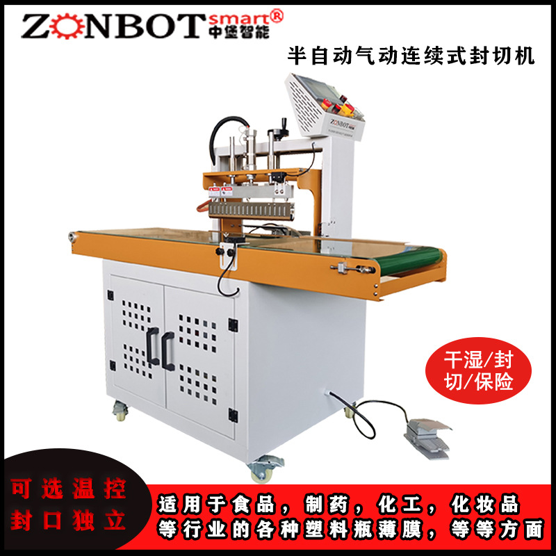 氣動(dòng)連續(xù)式封切機(jī)適合哪些行業(yè)和產(chǎn)品的包裝？