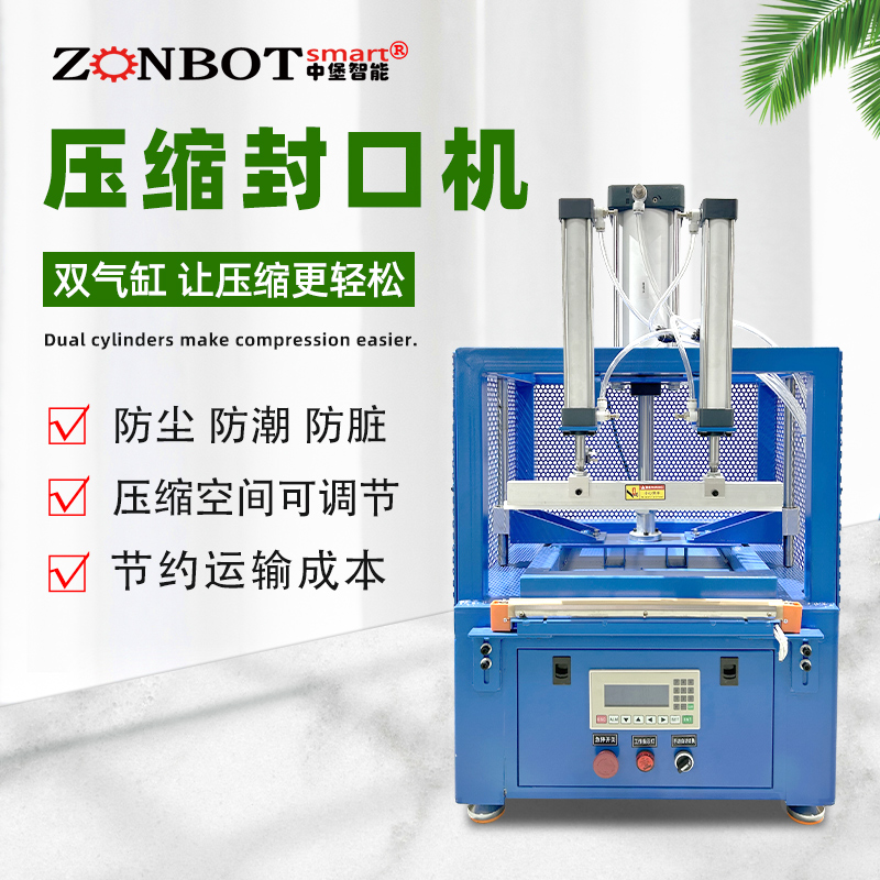 哪些因素會(huì)影響壓縮封口包裝機(jī)的使用壽命？