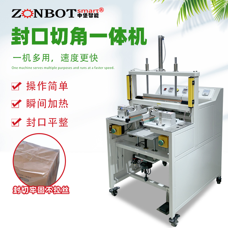 封口切角一體機(jī)的封口效果可以達(dá)到食品藥品包裝的相關(guān)標(biāo)準(zhǔn)嗎？