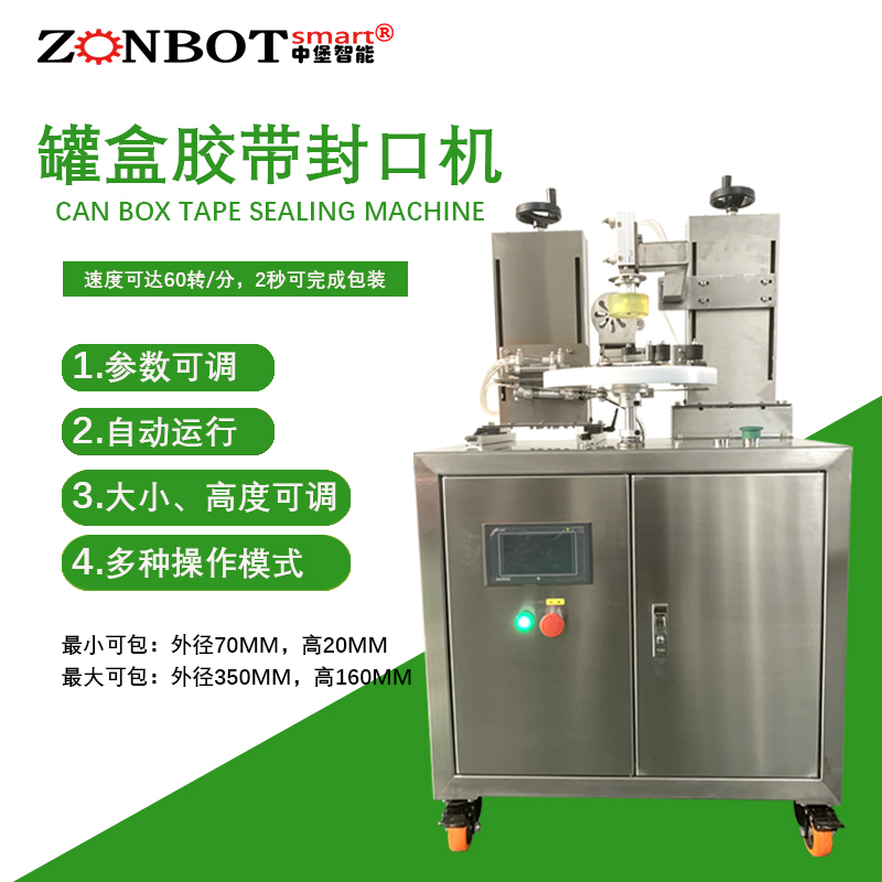 如何判斷罐盒膠帶封口機的潤滑是否到位？