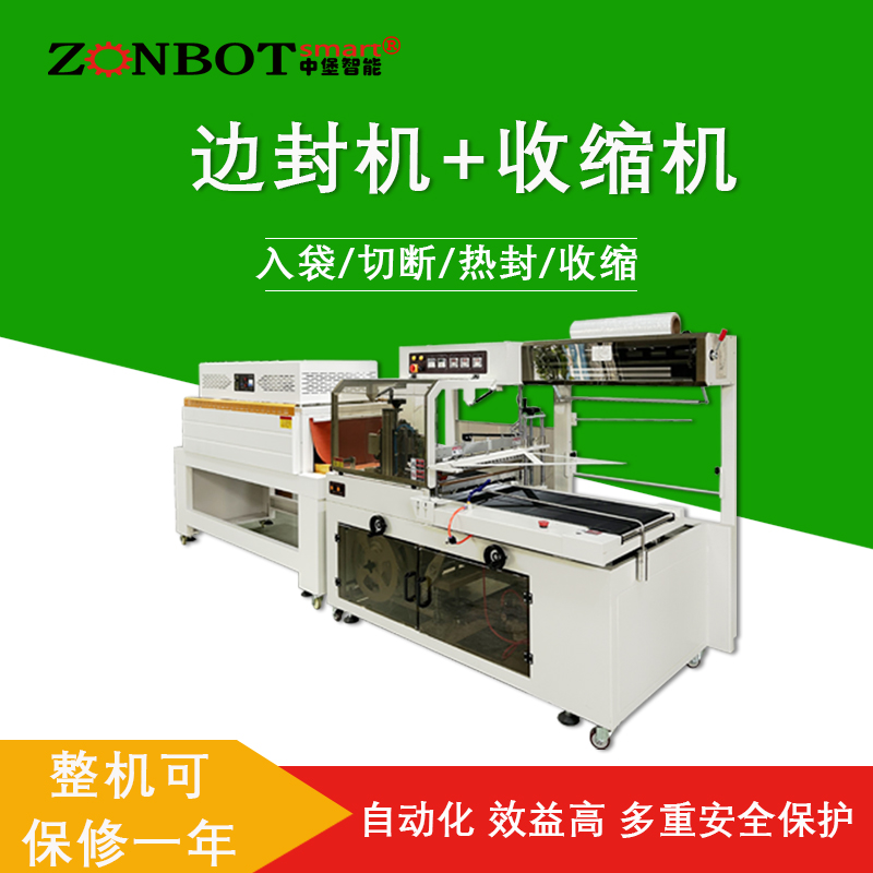 調(diào)整全自動邊封熱收縮機(jī)的封切溫度和時間的具體步驟是什么？