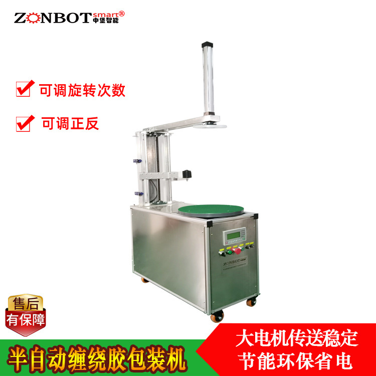 膠帶纏繞機(jī)是一種用于將膠帶纏繞在物體上的設(shè)備，廣泛應(yīng)用于包裝、物流、倉(cāng)儲(chǔ)等領(lǐng)域