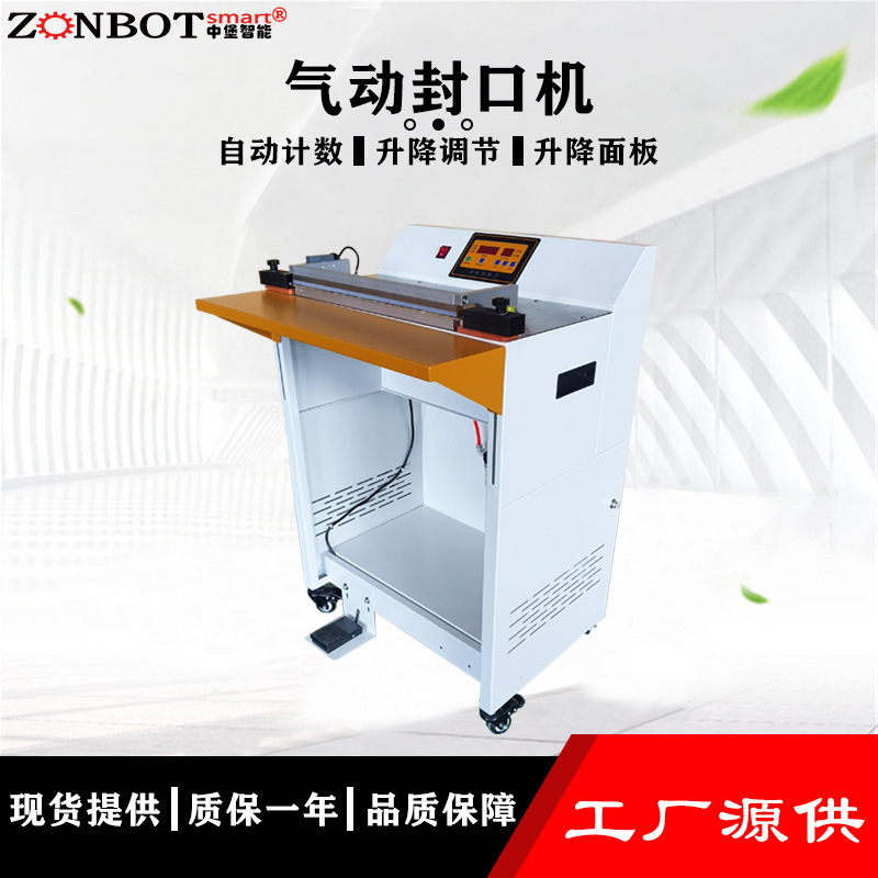 氣動(dòng)封口機(jī)利用壓縮空氣作為動(dòng)力源，通過電器脈沖技術(shù)，使封口材料在瞬間受到高溫和壓力的作用，從而實(shí)現(xiàn)封口