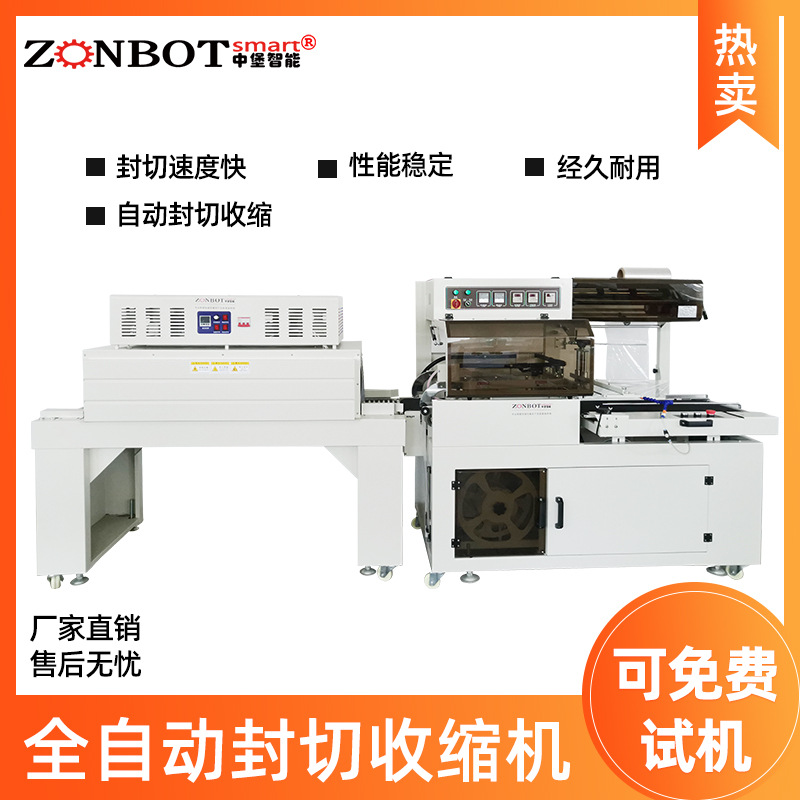 全自動(dòng)封切熱收縮機(jī)適用于手機(jī)、平板電腦、電子配件等電子產(chǎn)品的包裝，起到防塵、防潮、防靜電的作用，保護(hù)電子產(chǎn)品在運(yùn)輸和銷售過(guò)程中不受損