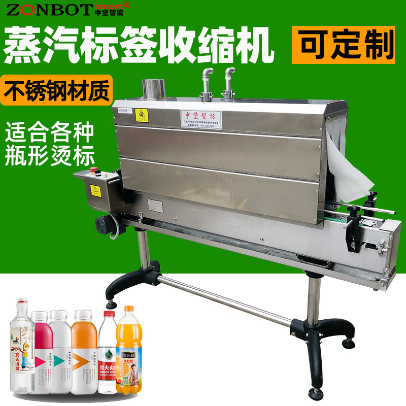 蒸汽收縮機(jī)機(jī)器通過(guò)加熱器加熱水產(chǎn)生蒸汽，蒸汽經(jīng)噴頭均勻噴灑在包裝薄膜上，薄膜在高溫蒸汽作用下收縮，緊密貼合產(chǎn)品