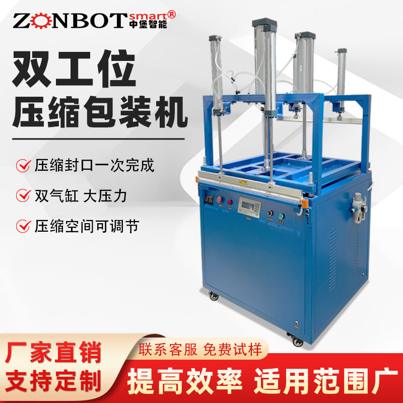 商用氣動(dòng)壓縮包裝機(jī)棉被抱枕毛毯封口機(jī) 防護(hù)服羽絨服真空打包機(jī)